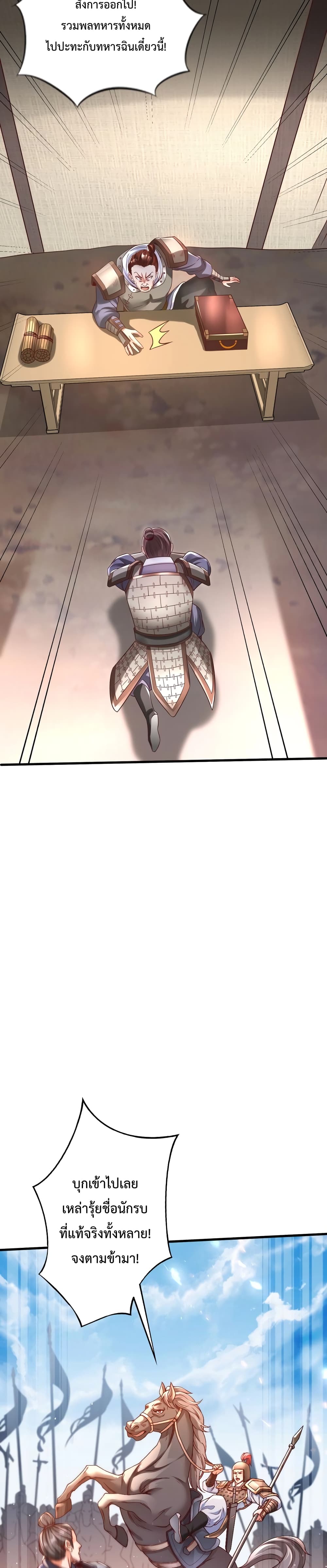 I Kill To Be God เป็นหนึ่งใต้หล้าด้วยระบบสังหารสุดแกร่ง ตอนที่ 6 หน้า 11