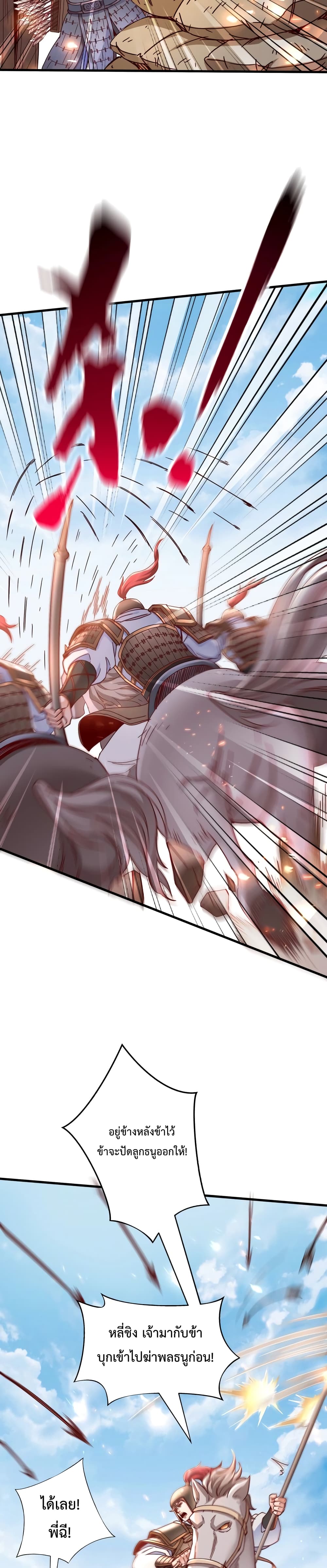 I Kill To Be God เป็นหนึ่งใต้หล้าด้วยระบบสังหารสุดแกร่ง ตอนที่ 6 หน้า 13