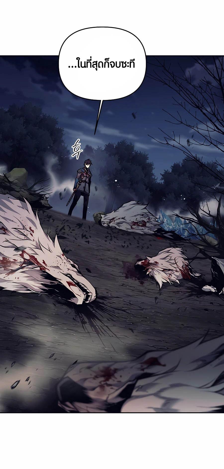 Trash of A Dark Fantasy ผมกลายเป็นตัวละครในเกมแนวดาร์กแฟนตาซี ตอนที่ 6 หน้า 14