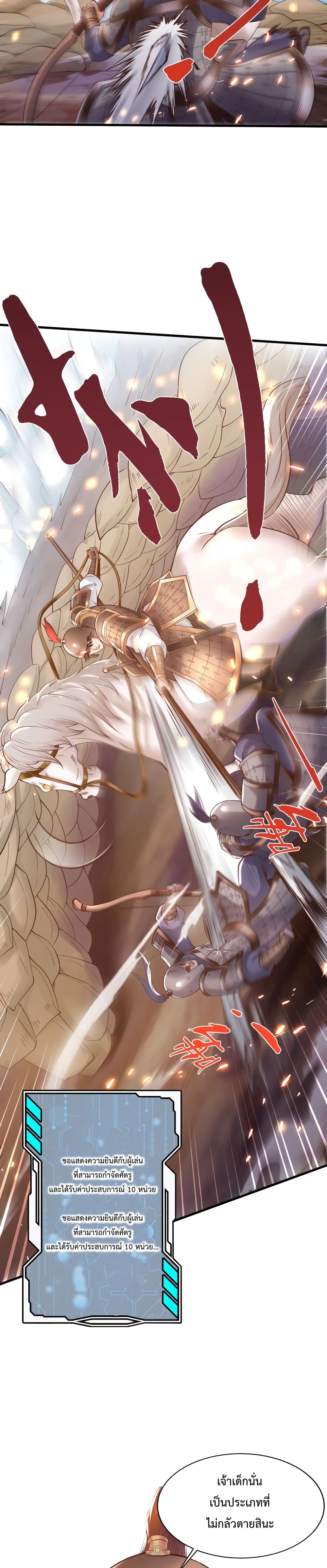 I Kill To Be God เป็นหนึ่งใต้หล้าด้วยระบบสังหารสุดแกร่ง ตอนที่ 6 หน้า 15