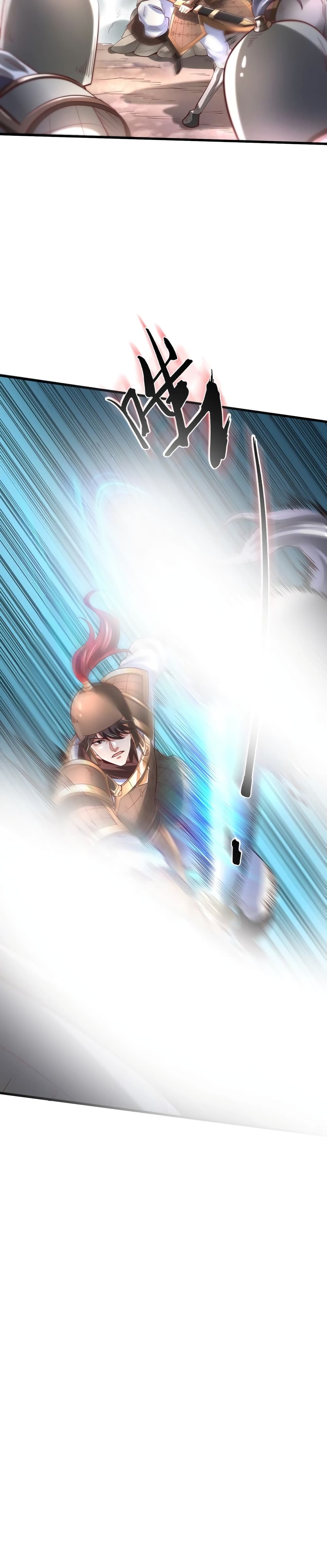 I Kill To Be God เป็นหนึ่งใต้หล้าด้วยระบบสังหารสุดแกร่ง ตอนที่ 6 หน้า 17