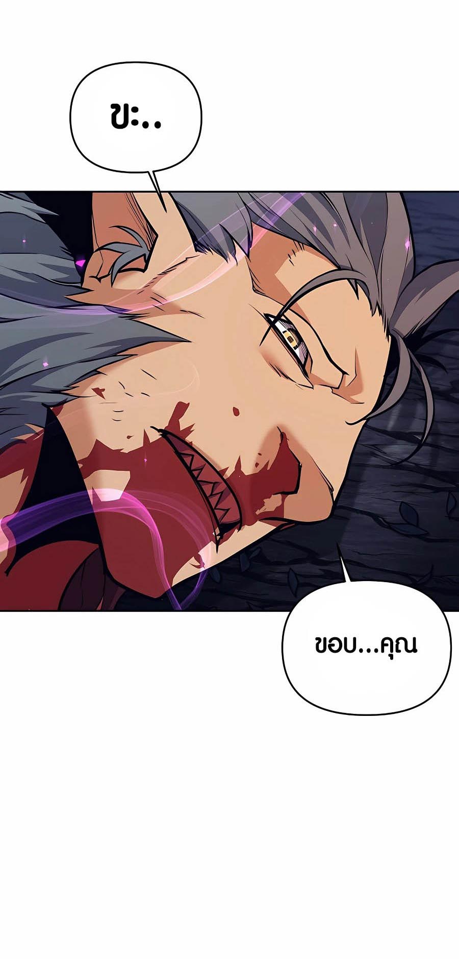 Trash of A Dark Fantasy ผมกลายเป็นตัวละครในเกมแนวดาร์กแฟนตาซี ตอนที่ 6 หน้า 18