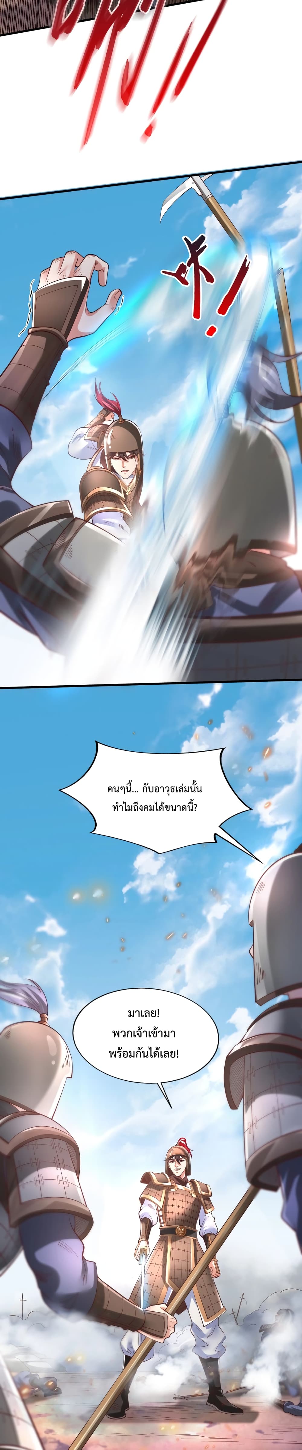 I Kill To Be God เป็นหนึ่งใต้หล้าด้วยระบบสังหารสุดแกร่ง ตอนที่ 6 หน้า 19