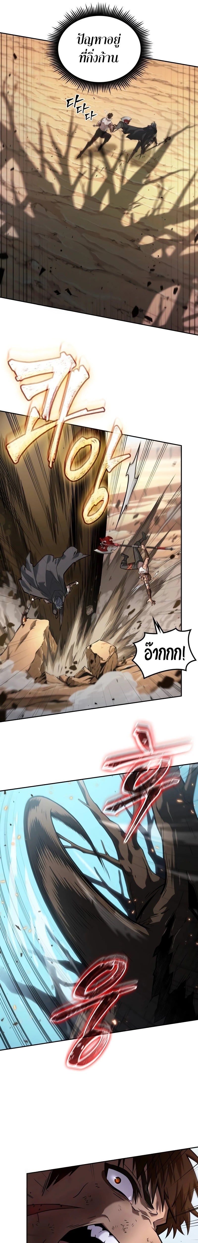 The Last Adventurer ตอนที่ 6 หน้า 19