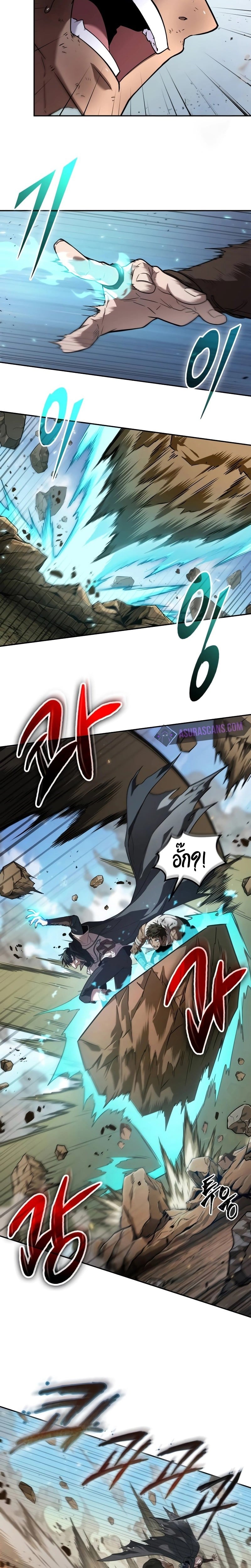 The Last Adventurer ตอนที่ 6 หน้า 20