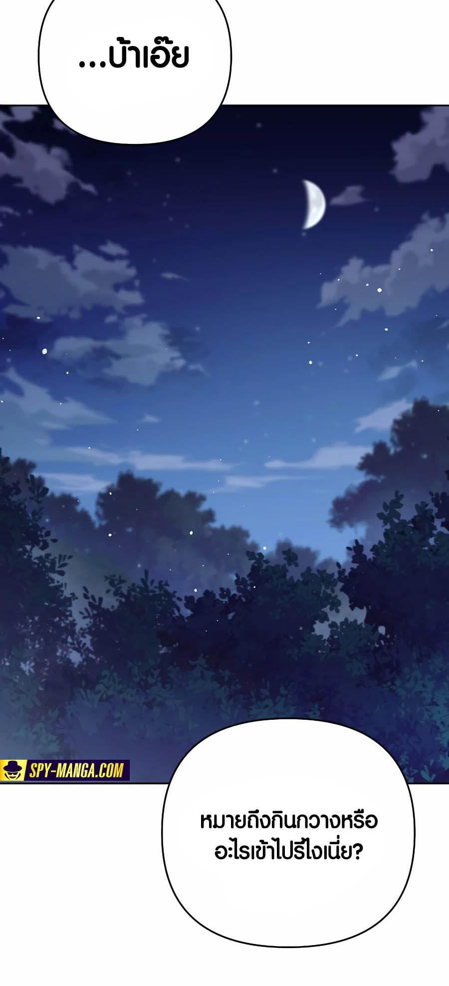 Trash of A Dark Fantasy ผมกลายเป็นตัวละครในเกมแนวดาร์กแฟนตาซี ตอนที่ 6 หน้า 23