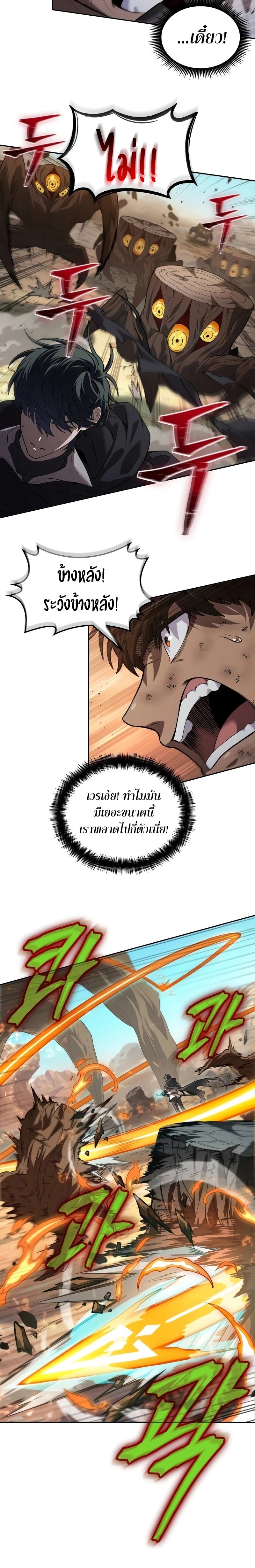 The Last Adventurer ตอนที่ 6 หน้า 27