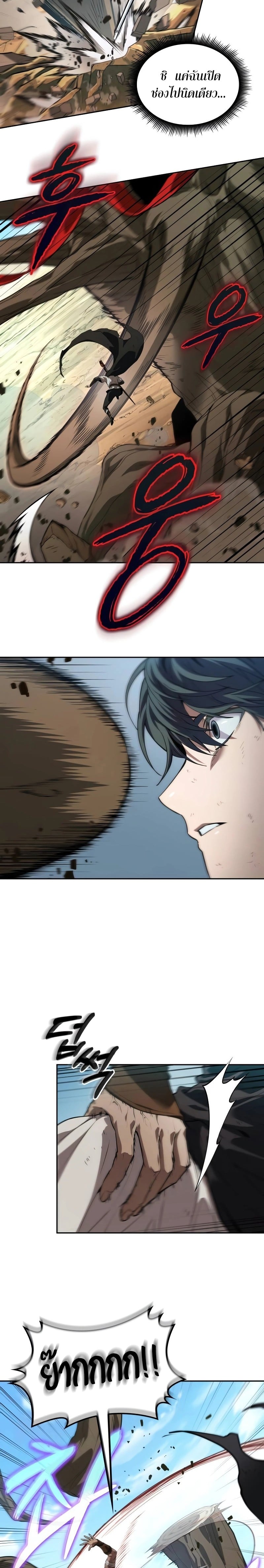 The Last Adventurer ตอนที่ 6 หน้า 29