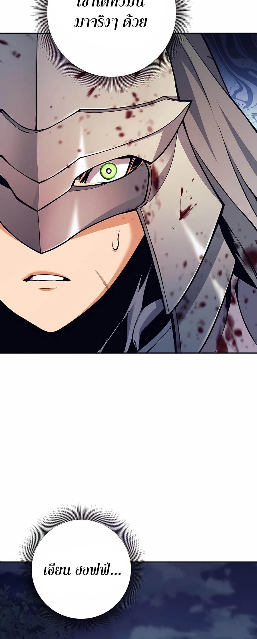 Trash of A Dark Fantasy ผมกลายเป็นตัวละครในเกมแนวดาร์กแฟนตาซี ตอนที่ 6 หน้า 31