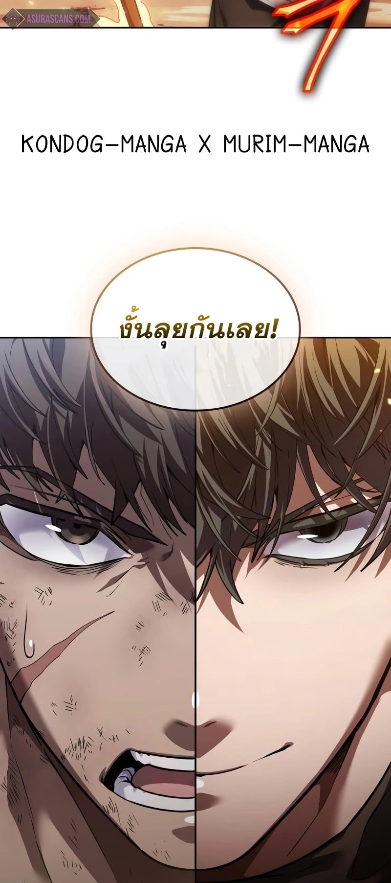 The Last Adventurer ตอนที่ 6 หน้า 32