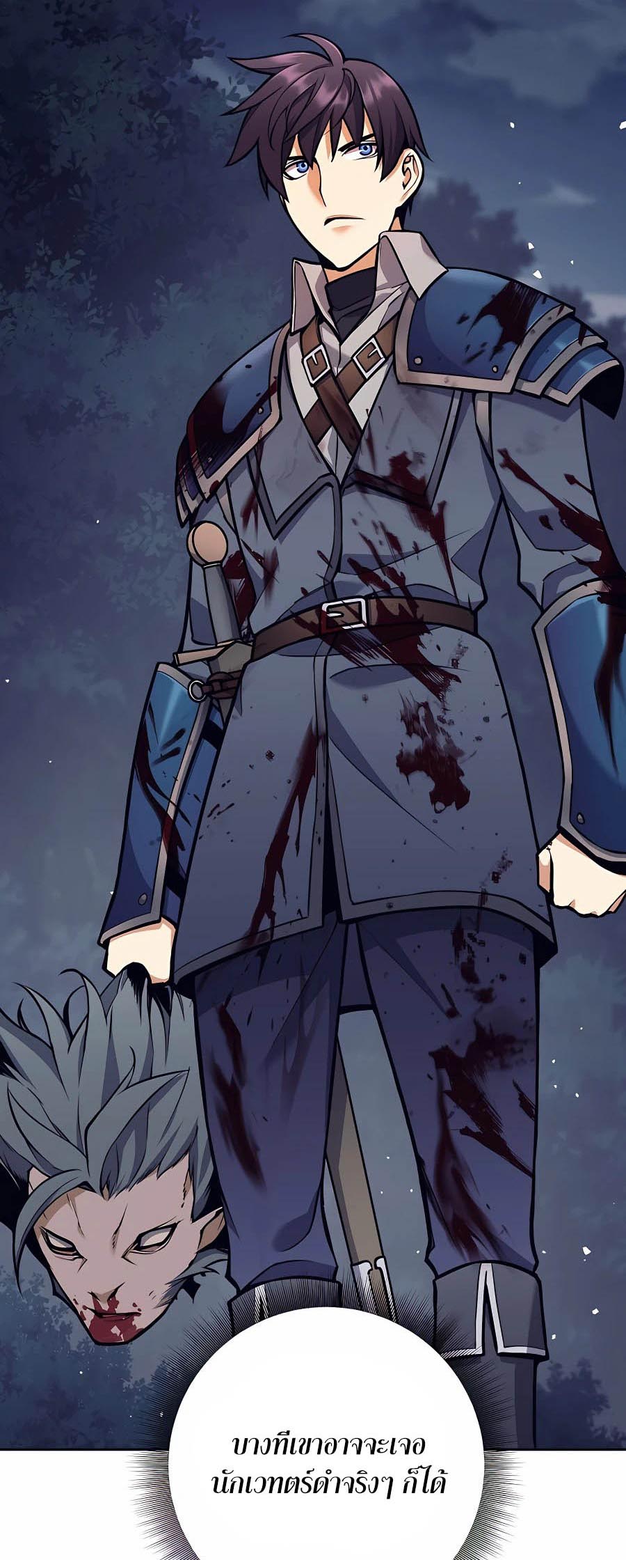 Trash of A Dark Fantasy ผมกลายเป็นตัวละครในเกมแนวดาร์กแฟนตาซี ตอนที่ 6 หน้า 32