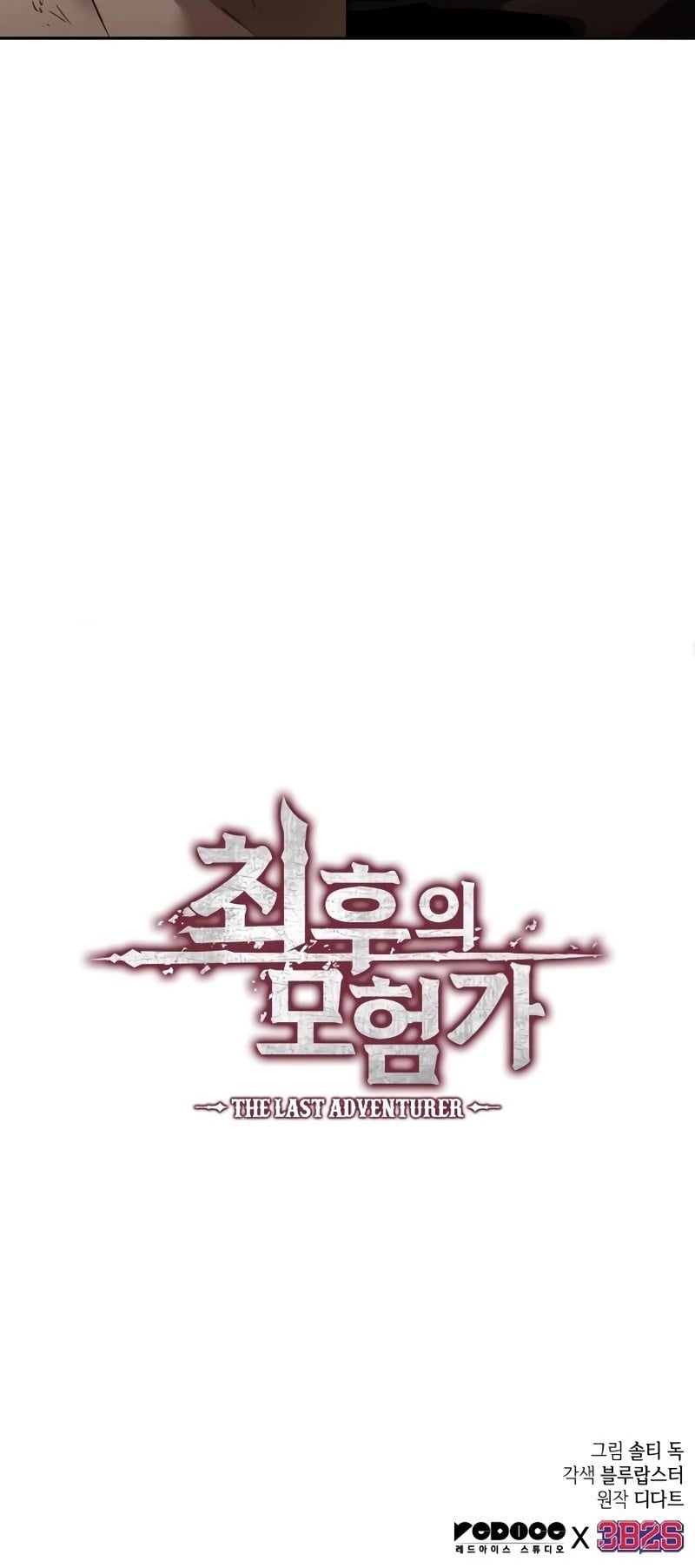 The Last Adventurer ตอนที่ 6 หน้า 33