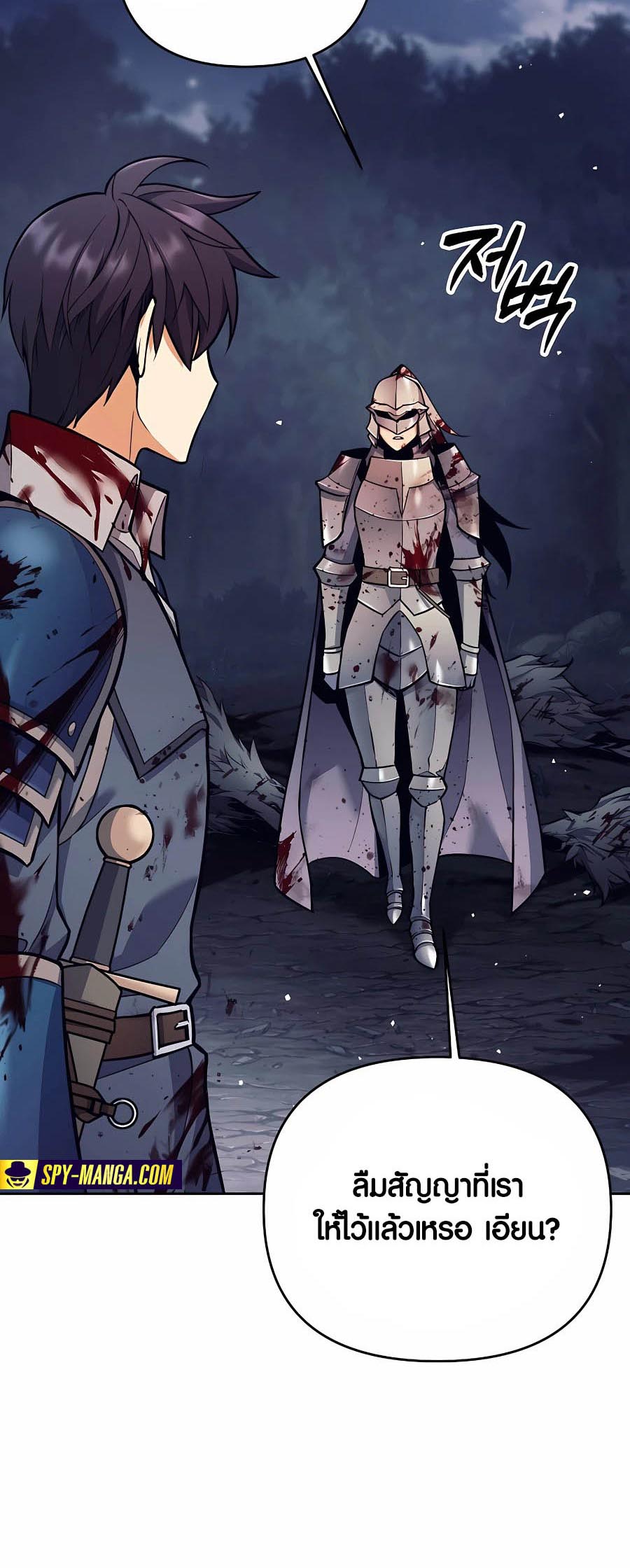 Trash of A Dark Fantasy ผมกลายเป็นตัวละครในเกมแนวดาร์กแฟนตาซี ตอนที่ 6 หน้า 34