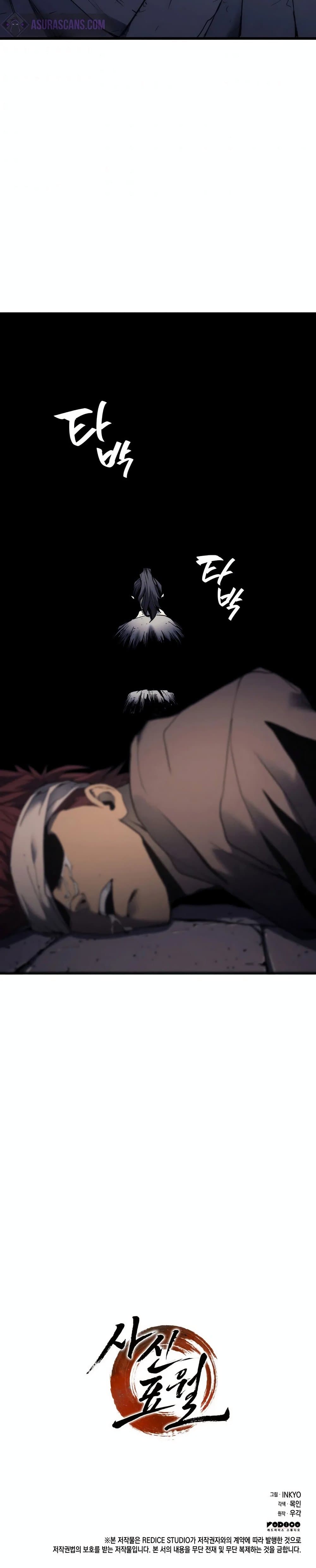 Reaper of the Drifting Moon ตอนที่ 6 หน้า 37