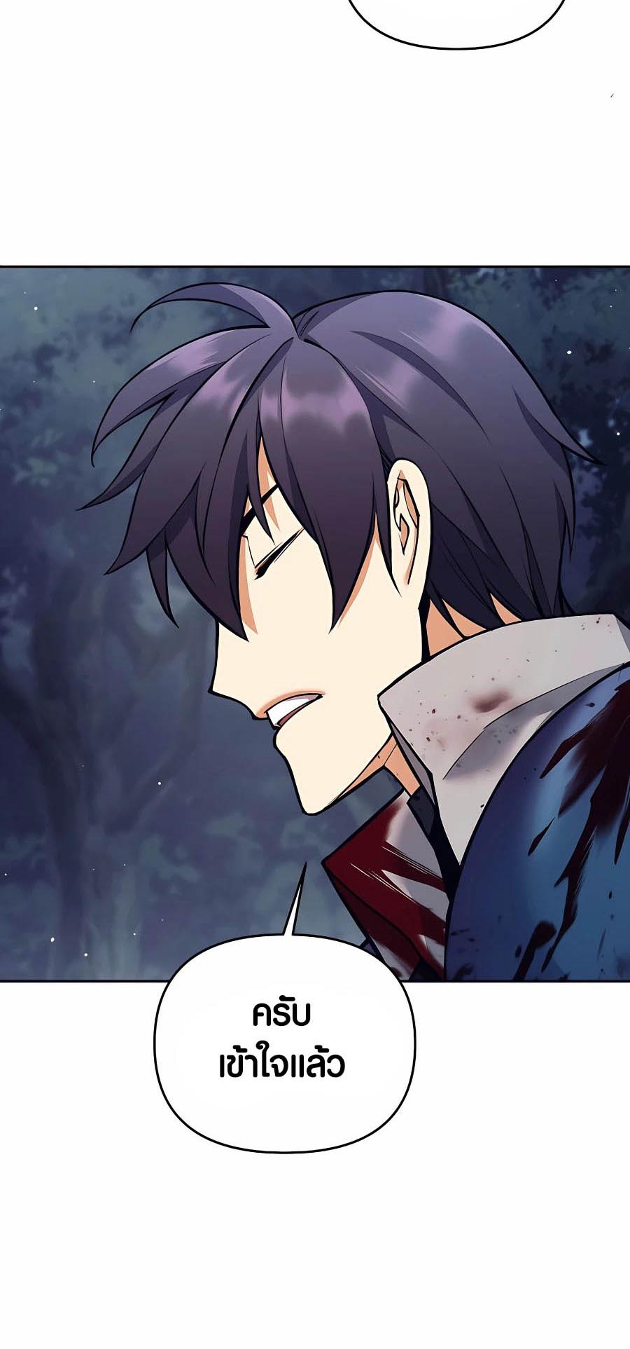 Trash of A Dark Fantasy ผมกลายเป็นตัวละครในเกมแนวดาร์กแฟนตาซี ตอนที่ 6 หน้า 43