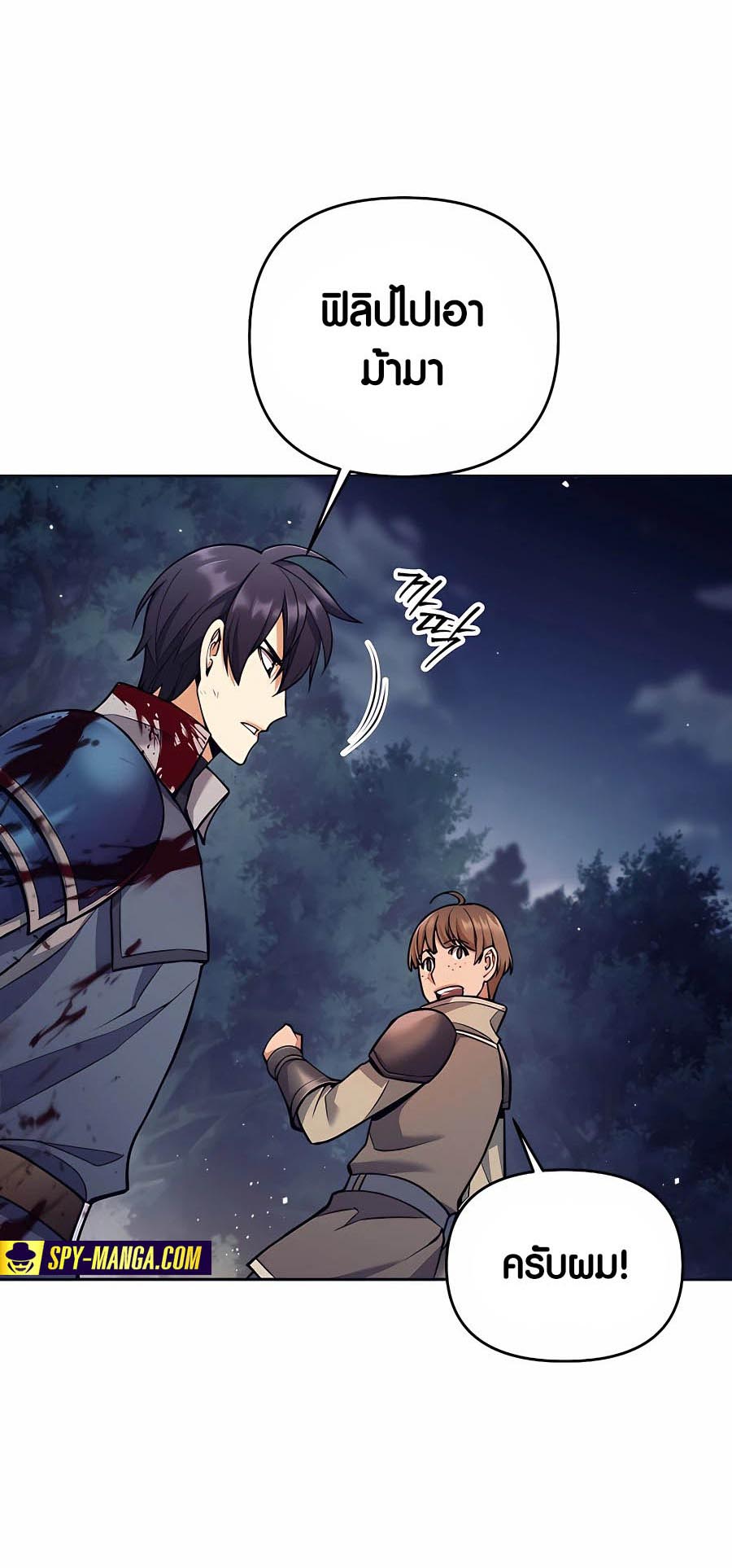 Trash of A Dark Fantasy ผมกลายเป็นตัวละครในเกมแนวดาร์กแฟนตาซี ตอนที่ 6 หน้า 45