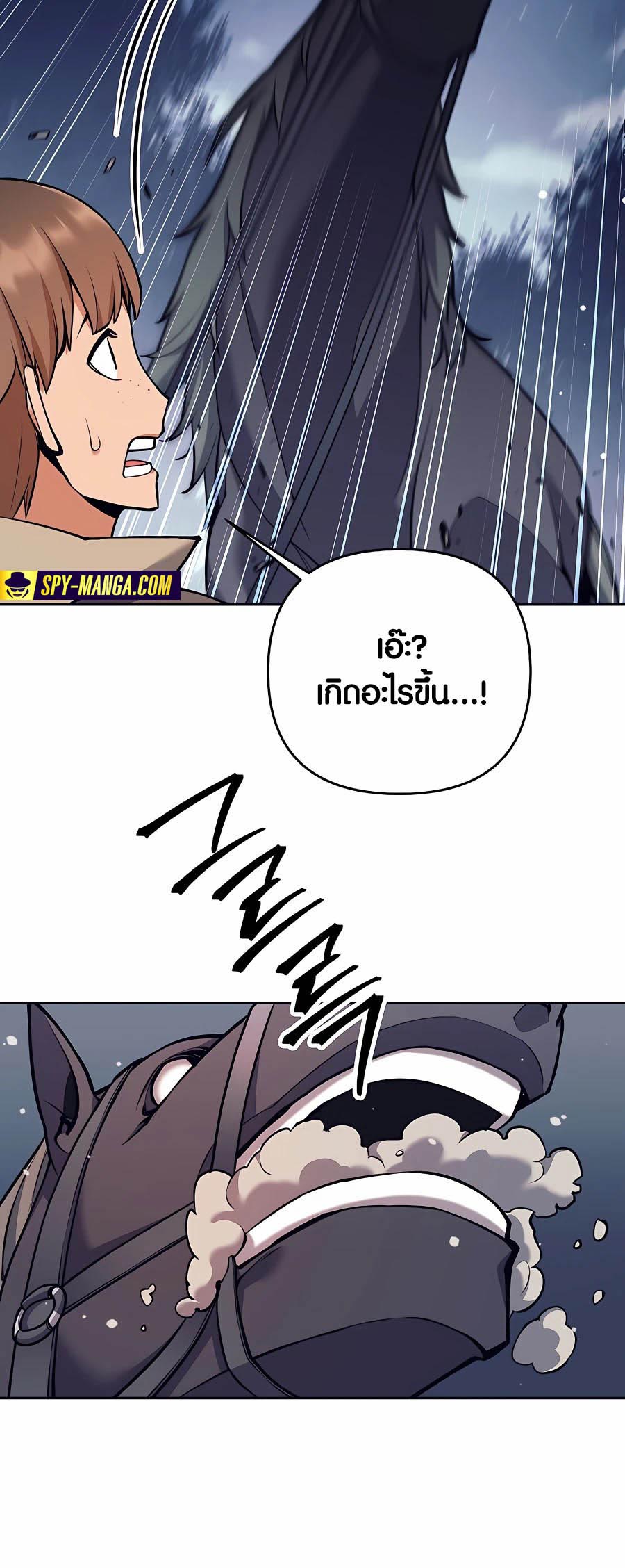 Trash of A Dark Fantasy ผมกลายเป็นตัวละครในเกมแนวดาร์กแฟนตาซี ตอนที่ 6 หน้า 55