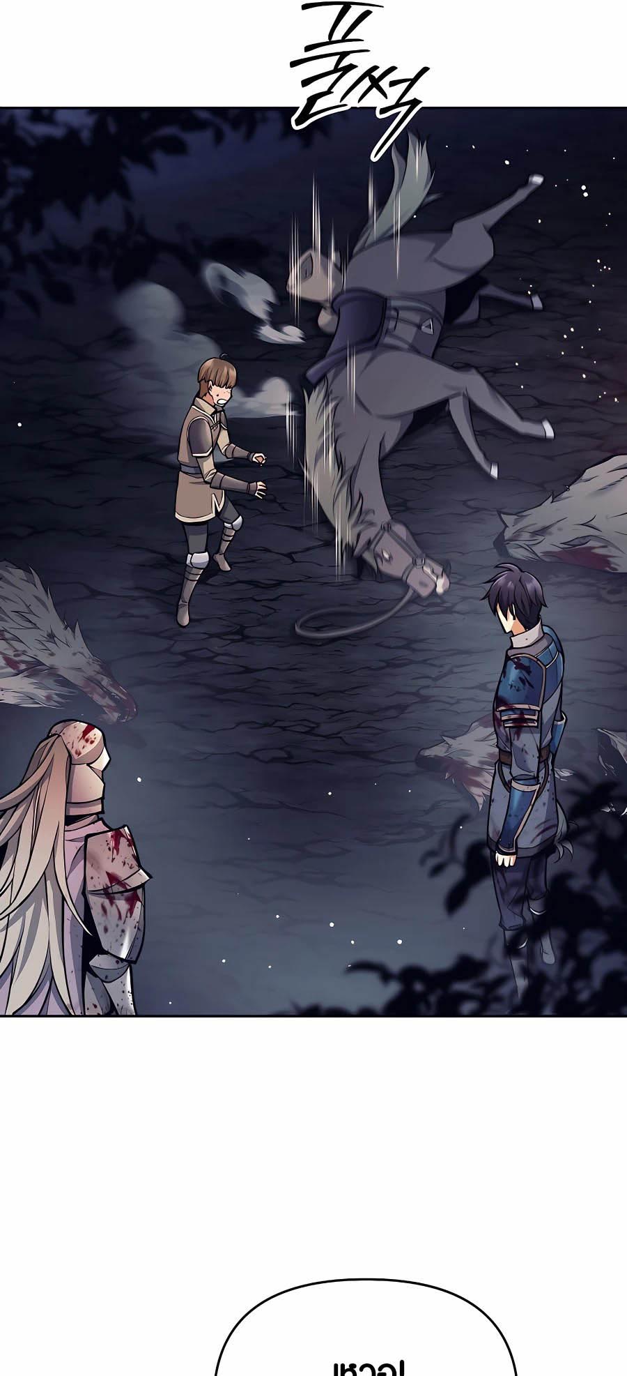 Trash of A Dark Fantasy ผมกลายเป็นตัวละครในเกมแนวดาร์กแฟนตาซี ตอนที่ 6 หน้า 56