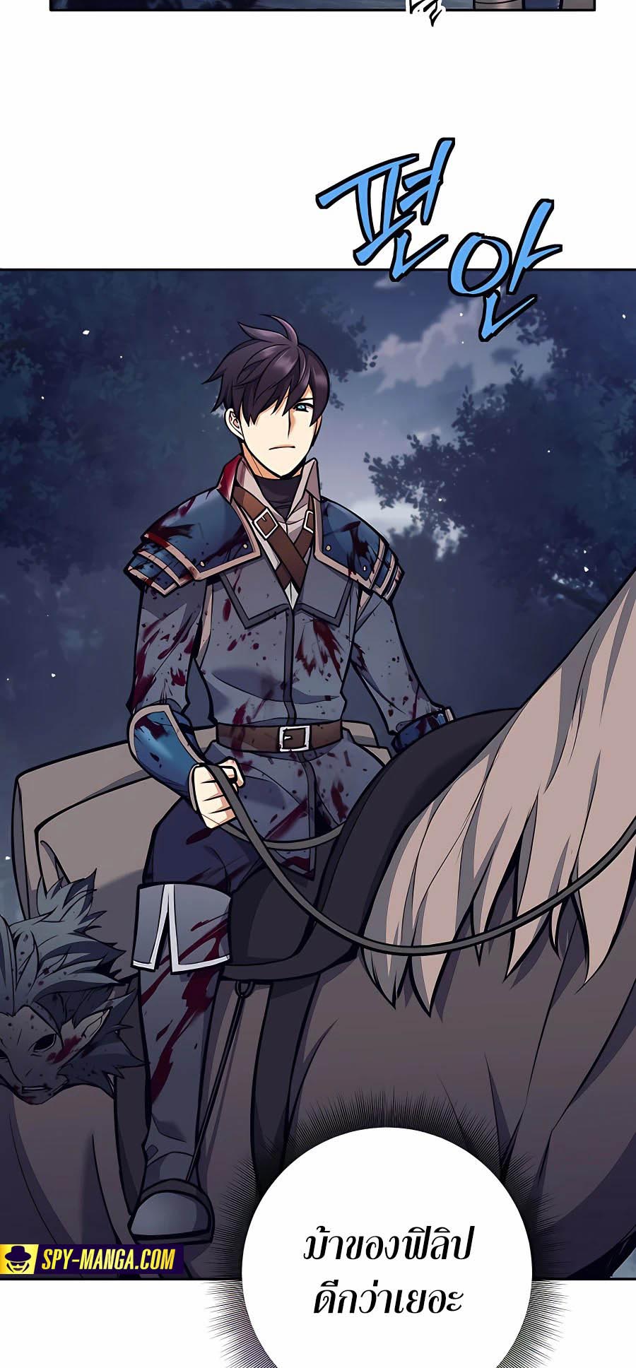 Trash of A Dark Fantasy ผมกลายเป็นตัวละครในเกมแนวดาร์กแฟนตาซี ตอนที่ 6 หน้า 65