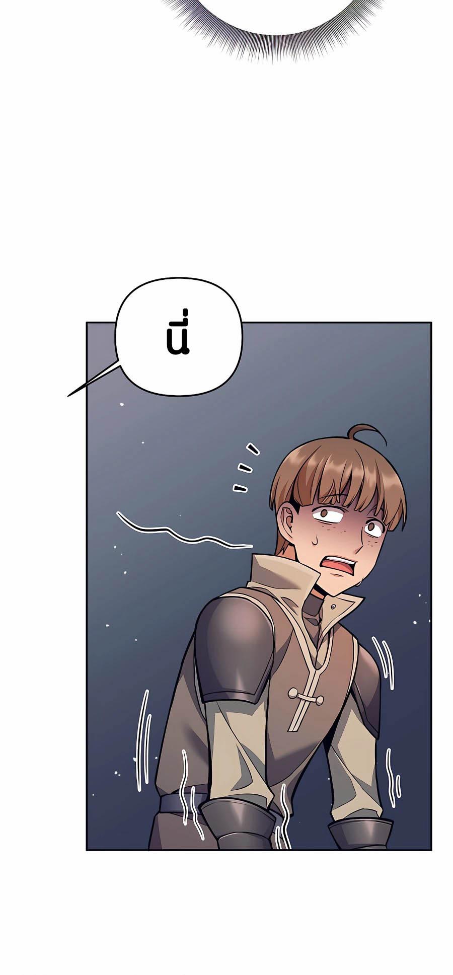 Trash of A Dark Fantasy ผมกลายเป็นตัวละครในเกมแนวดาร์กแฟนตาซี ตอนที่ 6 หน้า 66