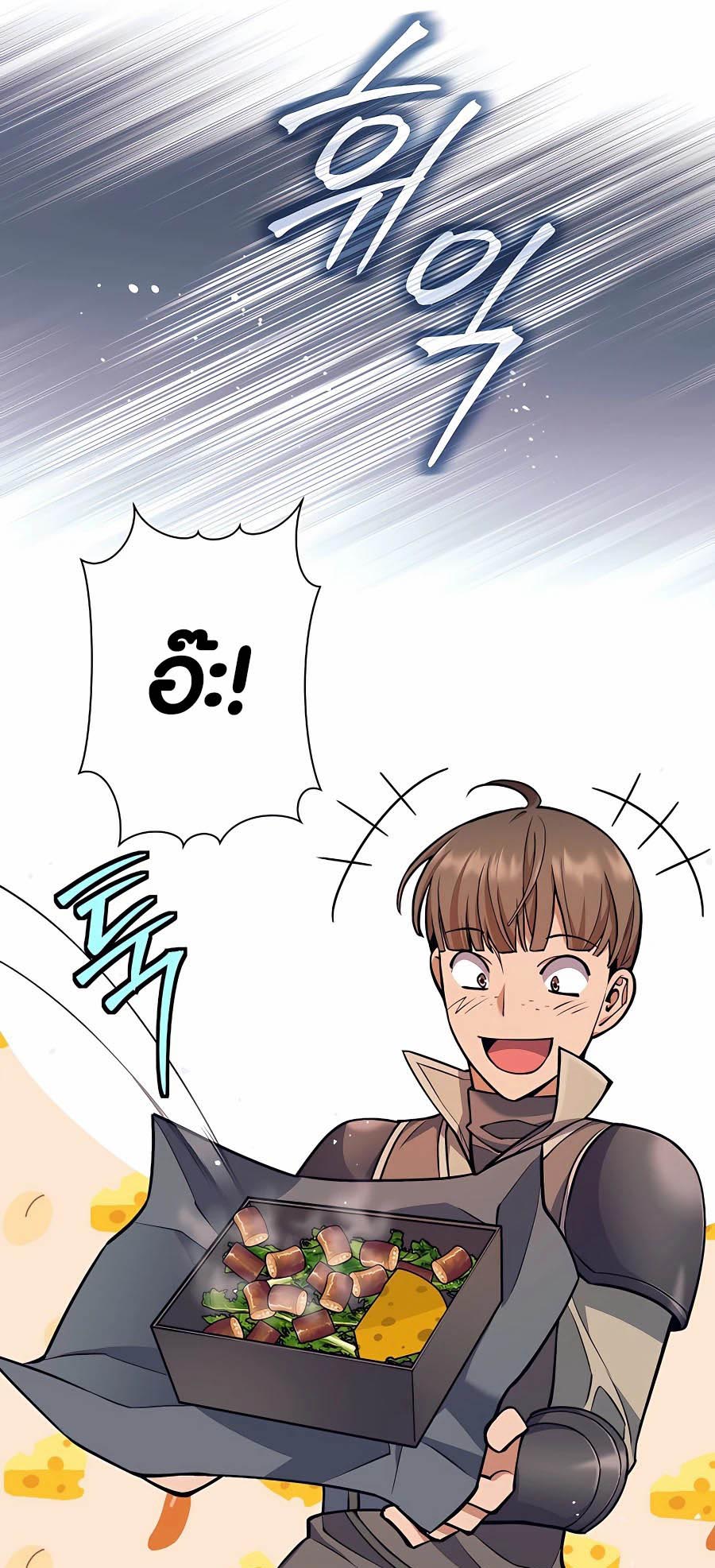 Trash of A Dark Fantasy ผมกลายเป็นตัวละครในเกมแนวดาร์กแฟนตาซี ตอนที่ 6 หน้า 67