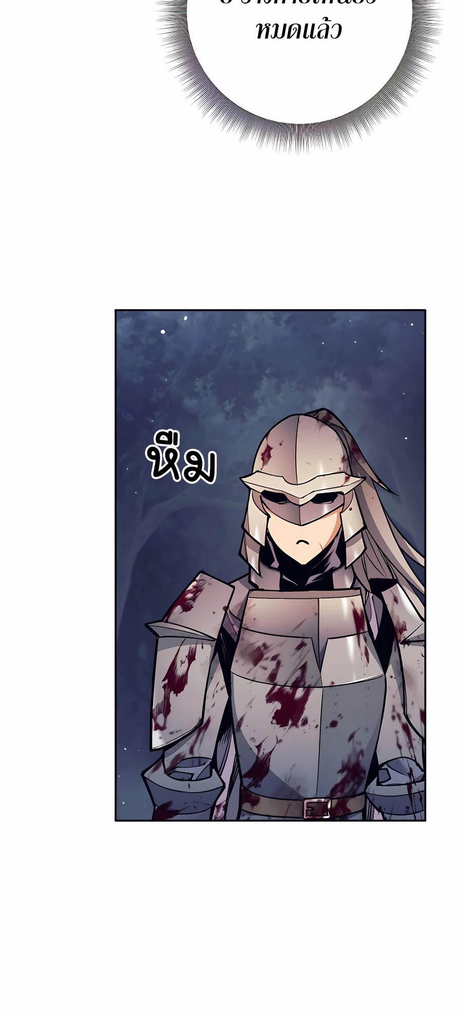 Trash of A Dark Fantasy ผมกลายเป็นตัวละครในเกมแนวดาร์กแฟนตาซี ตอนที่ 6 หน้า 72