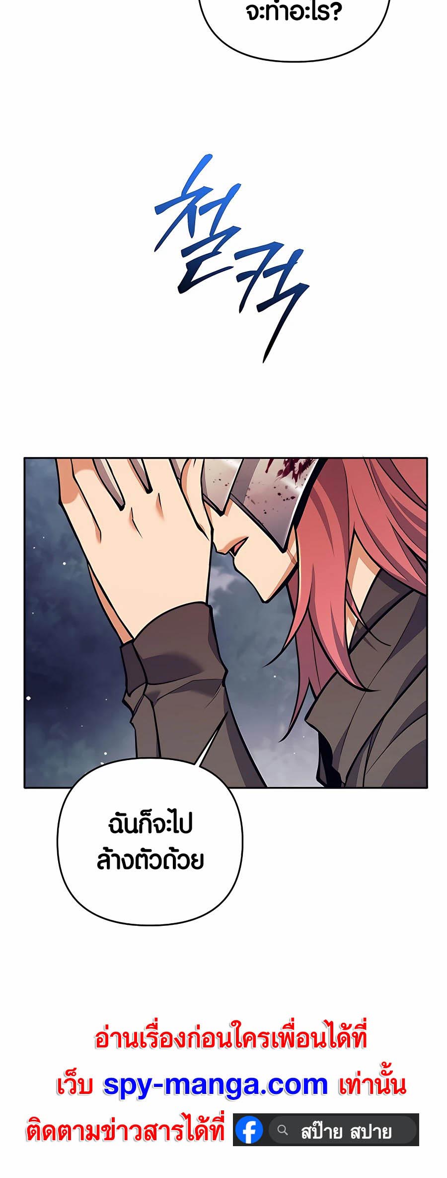 Trash of A Dark Fantasy ผมกลายเป็นตัวละครในเกมแนวดาร์กแฟนตาซี ตอนที่ 6 หน้า 74