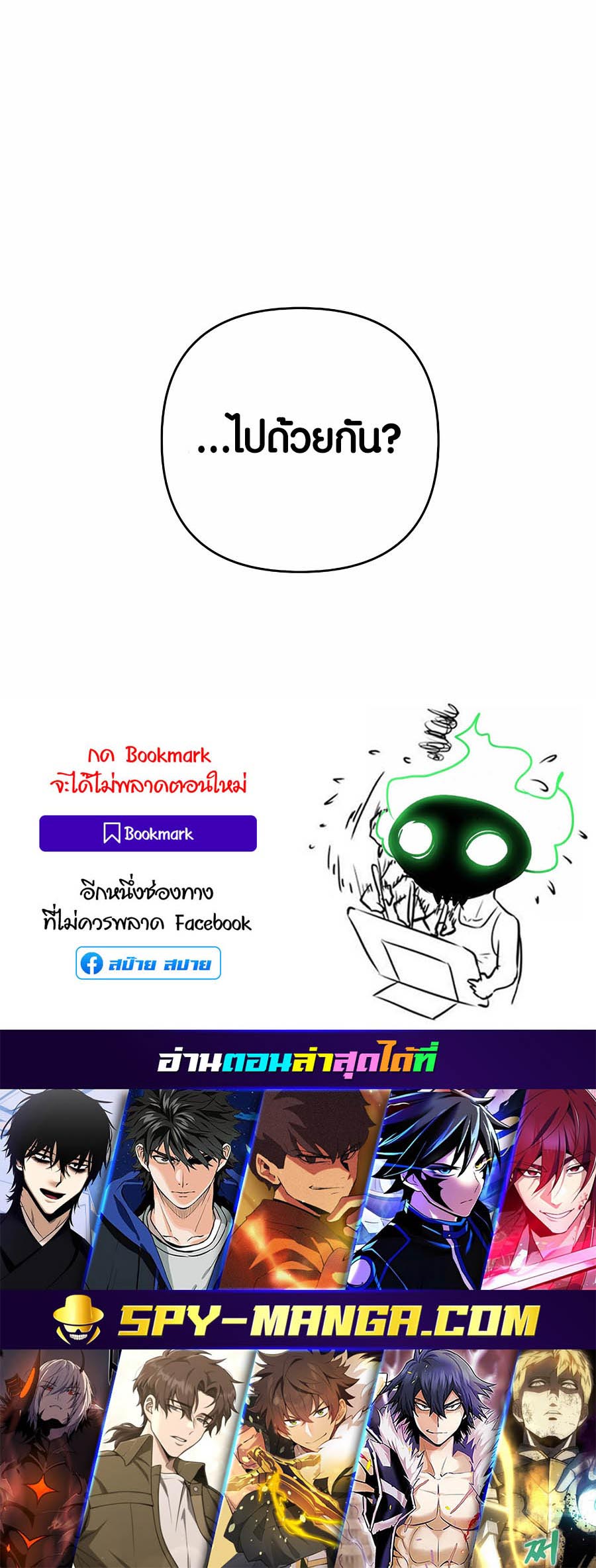 Trash of A Dark Fantasy ผมกลายเป็นตัวละครในเกมแนวดาร์กแฟนตาซี ตอนที่ 6 หน้า 77