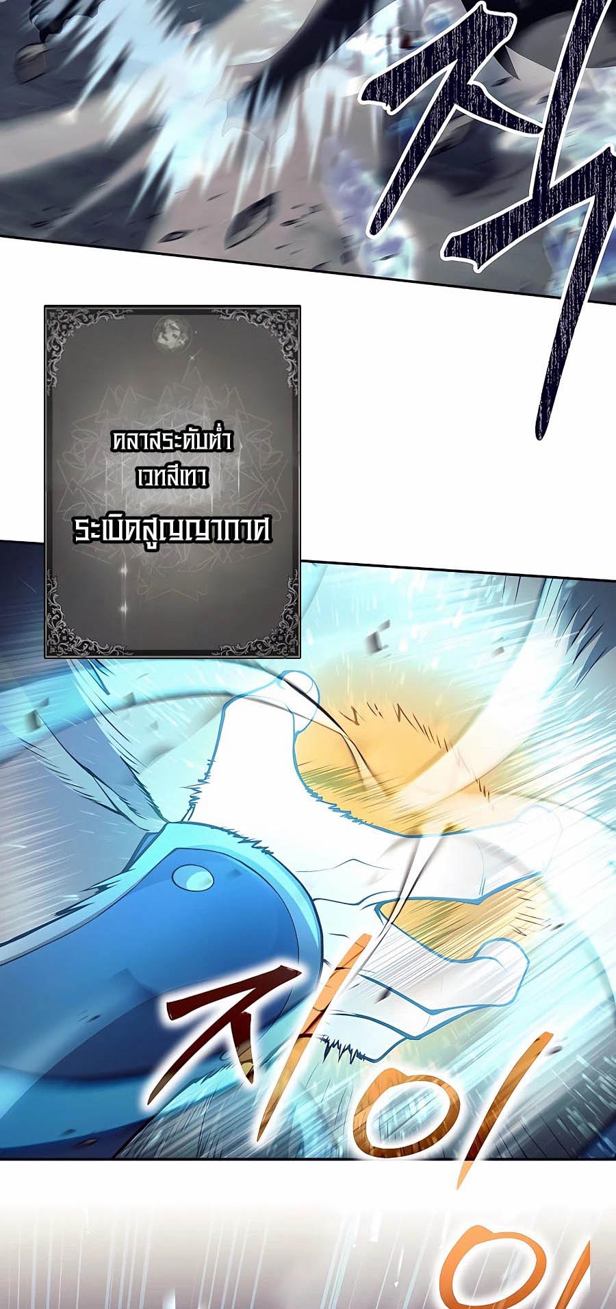 Trash of A Dark Fantasy ผมกลายเป็นตัวละครในเกมแนวดาร์กแฟนตาซี ตอนที่ 6 หน้า 8