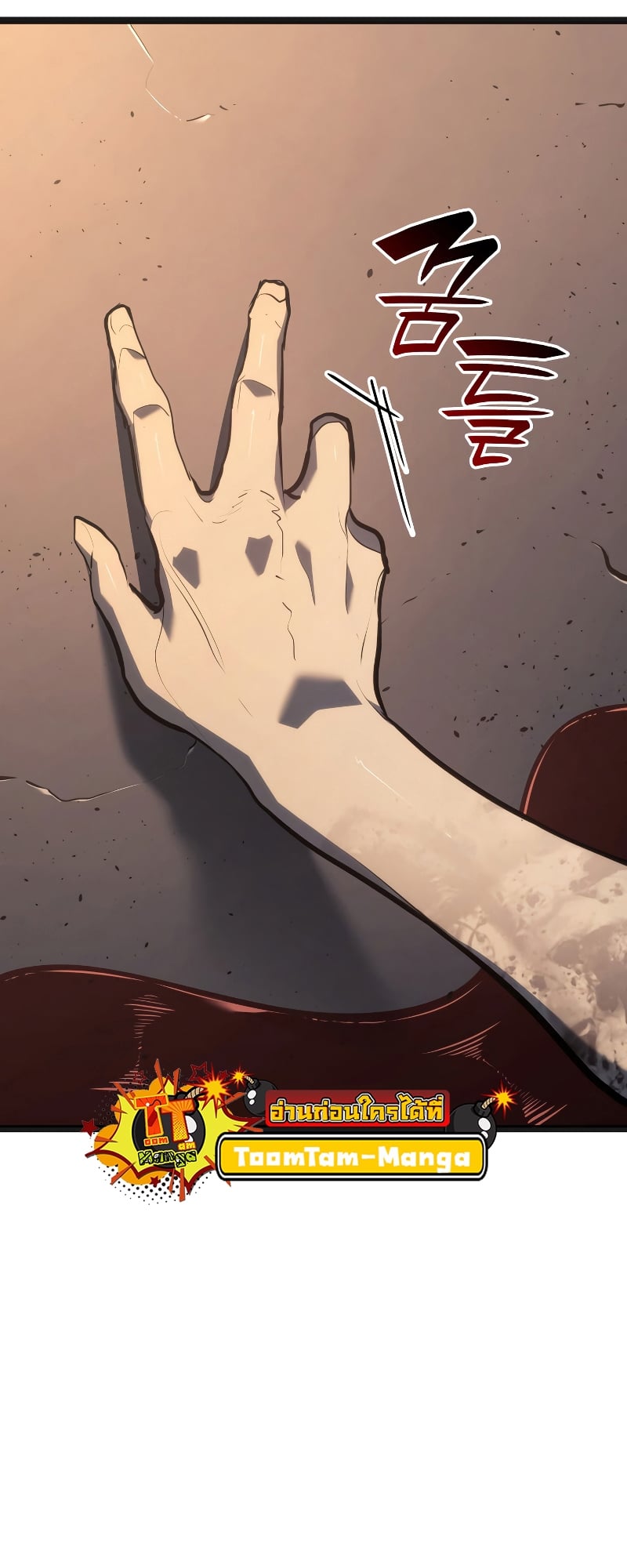 Reaper of the Drifting Moon ตอนที่ 60 หน้า 12