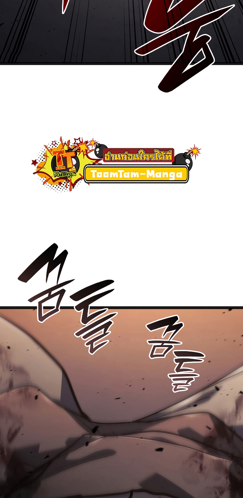 Reaper of the Drifting Moon ตอนที่ 60 หน้า 15