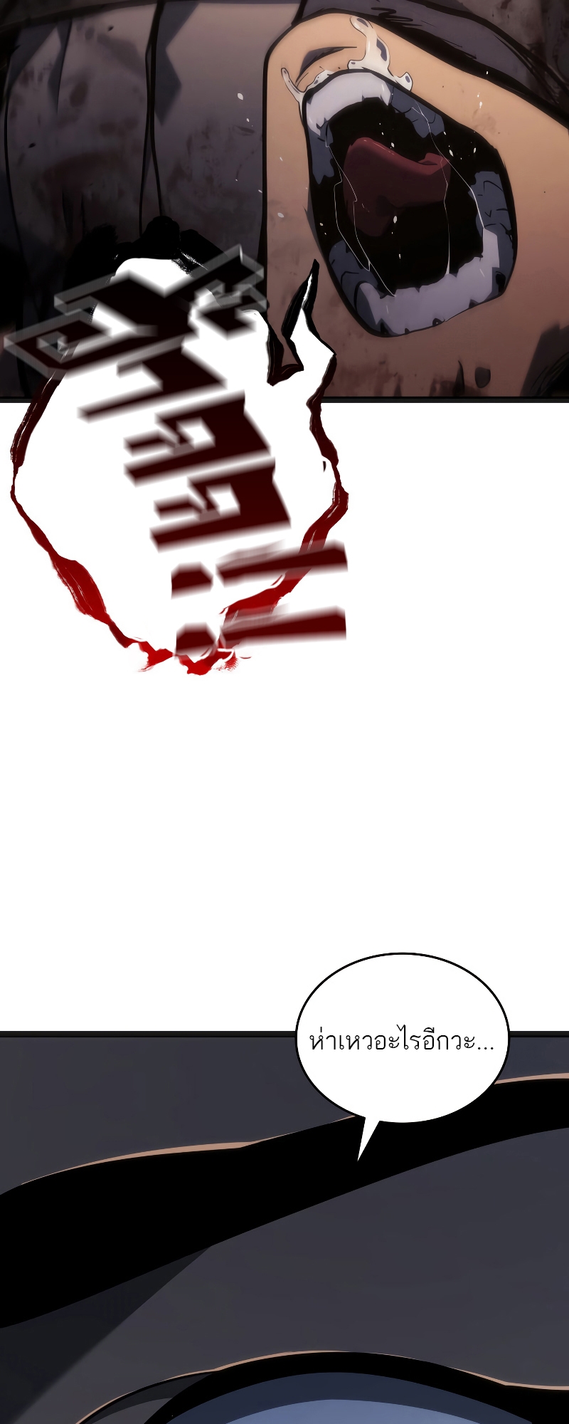 Reaper of the Drifting Moon ตอนที่ 60 หน้า 16