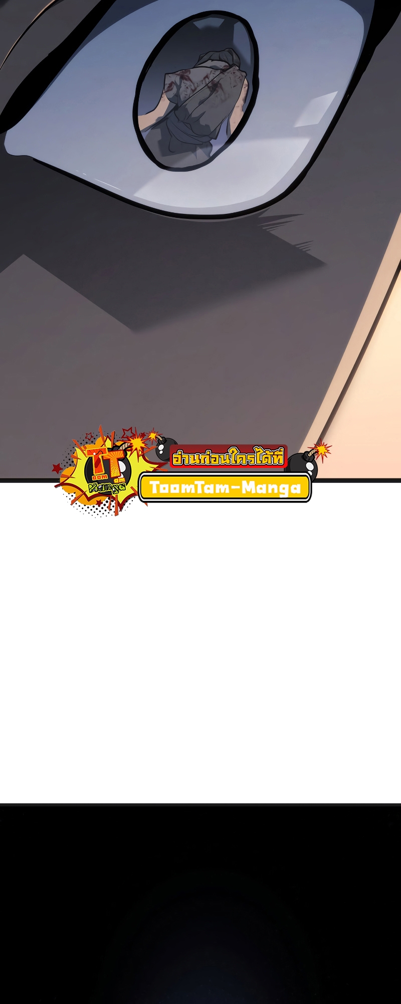 Reaper of the Drifting Moon ตอนที่ 60 หน้า 17