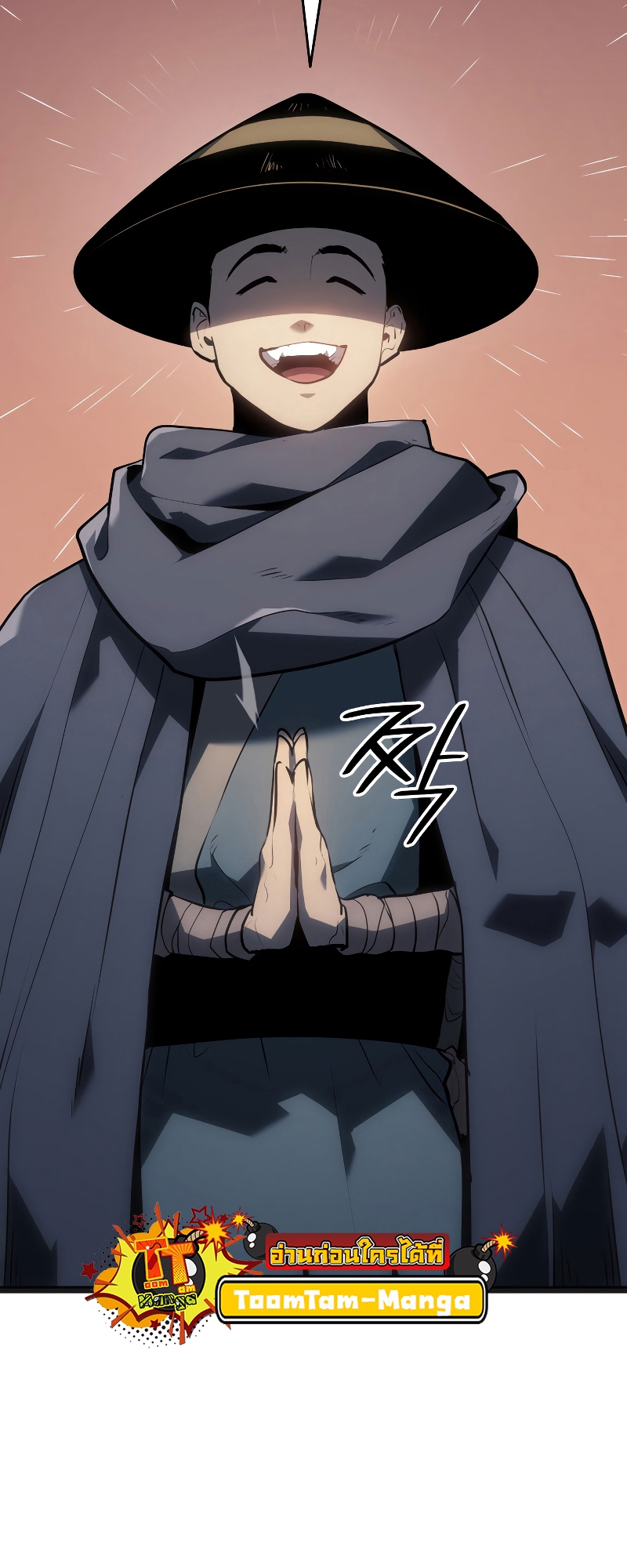 Reaper of the Drifting Moon ตอนที่ 60 หน้า 25