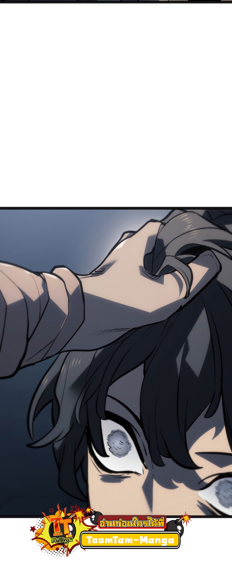 Reaper of the Drifting Moon ตอนที่ 60 หน้า 27