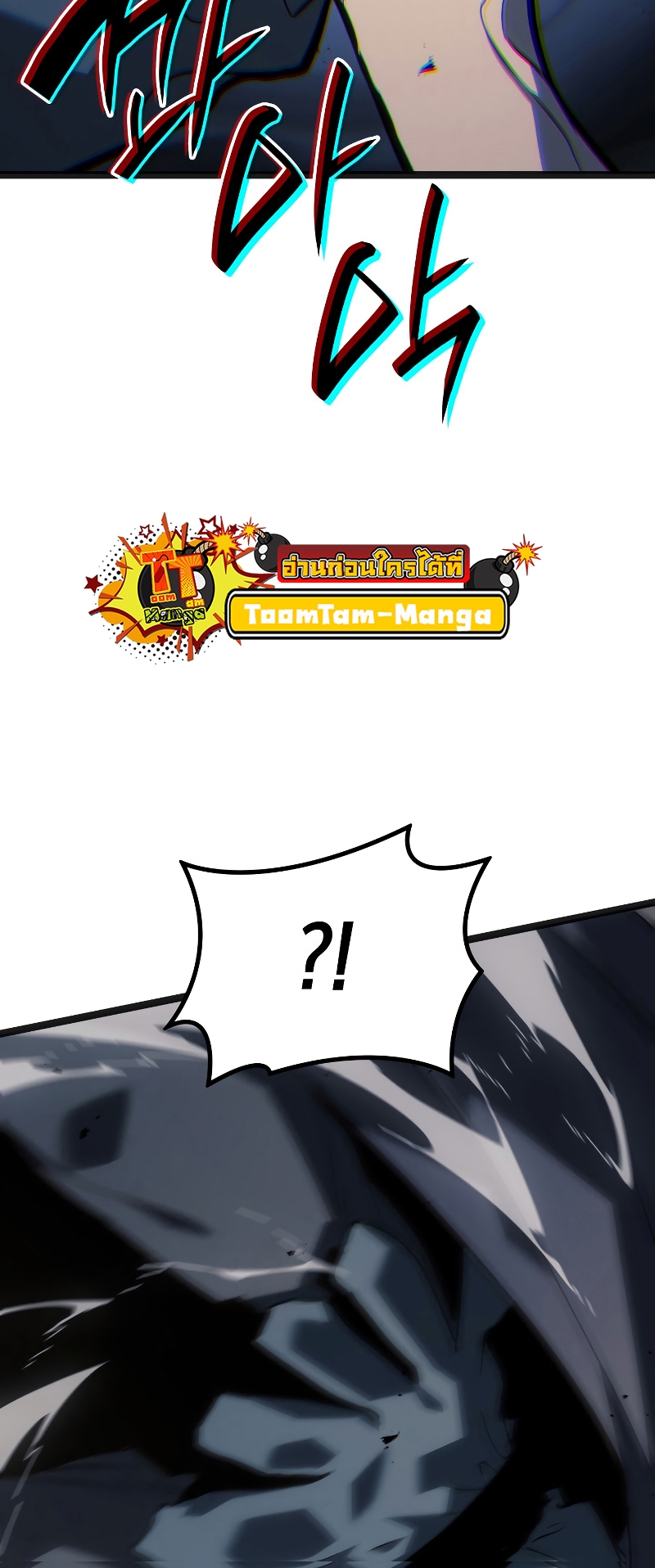 Reaper of the Drifting Moon ตอนที่ 60 หน้า 30