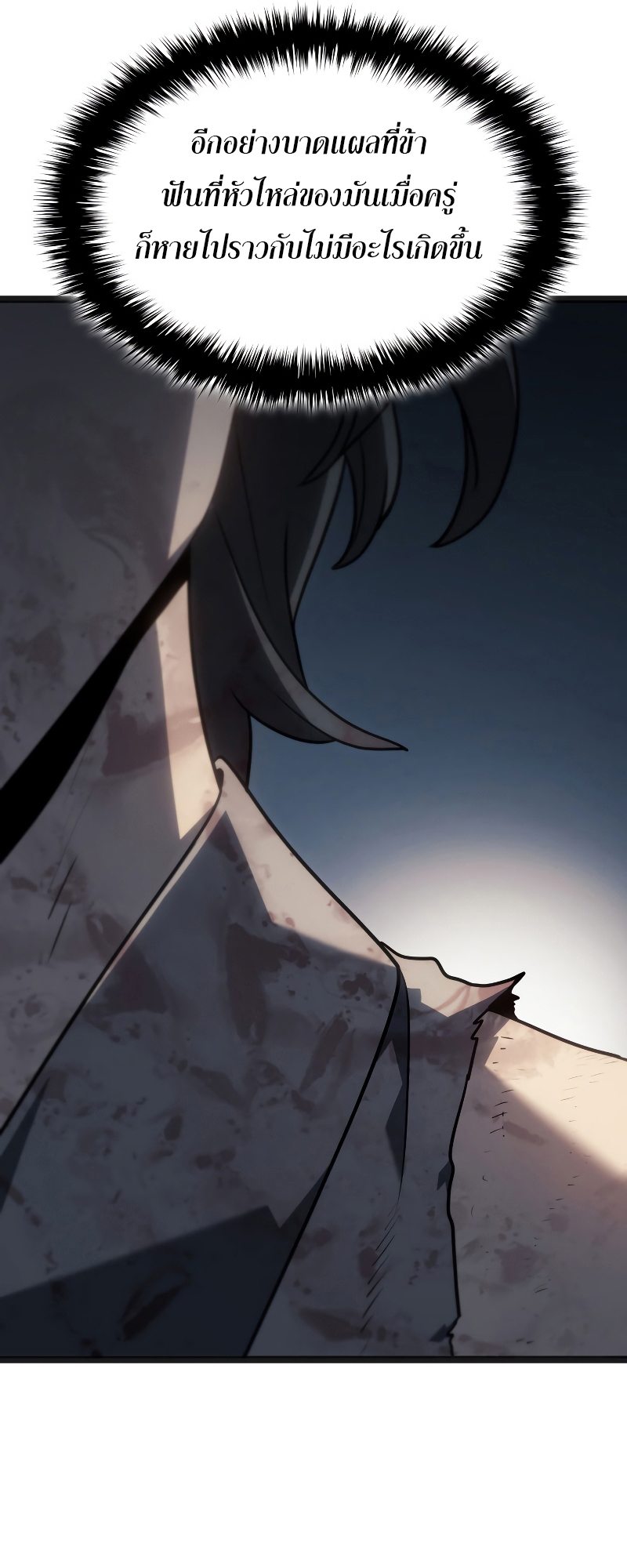 Reaper of the Drifting Moon ตอนที่ 60 หน้า 39