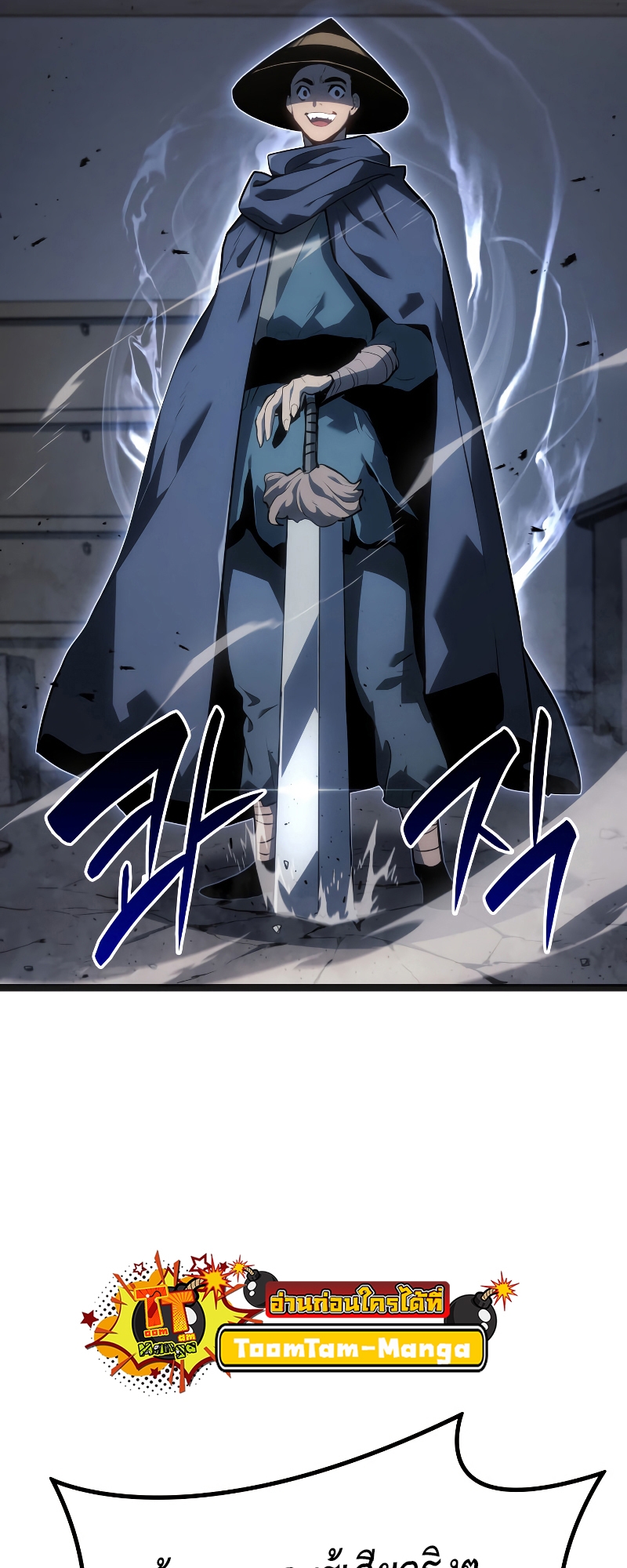 Reaper of the Drifting Moon ตอนที่ 60 หน้า 42