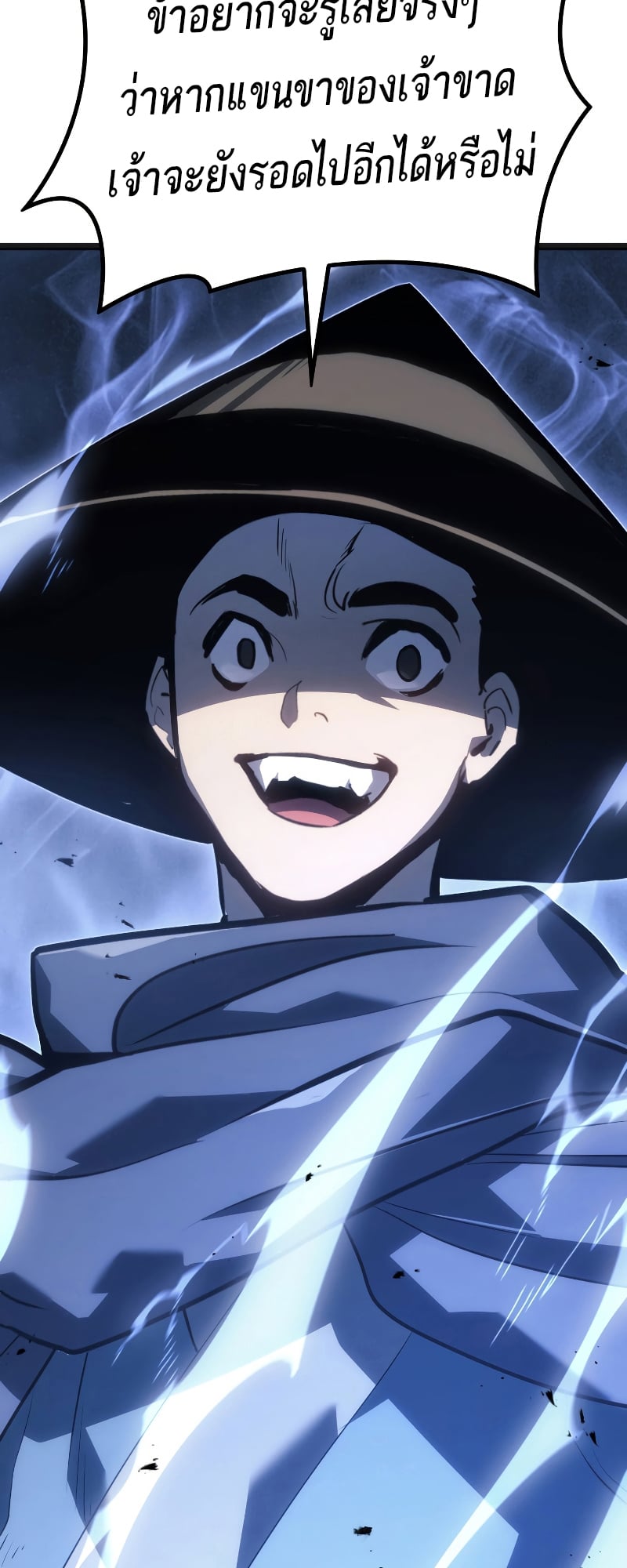 Reaper of the Drifting Moon ตอนที่ 60 หน้า 43