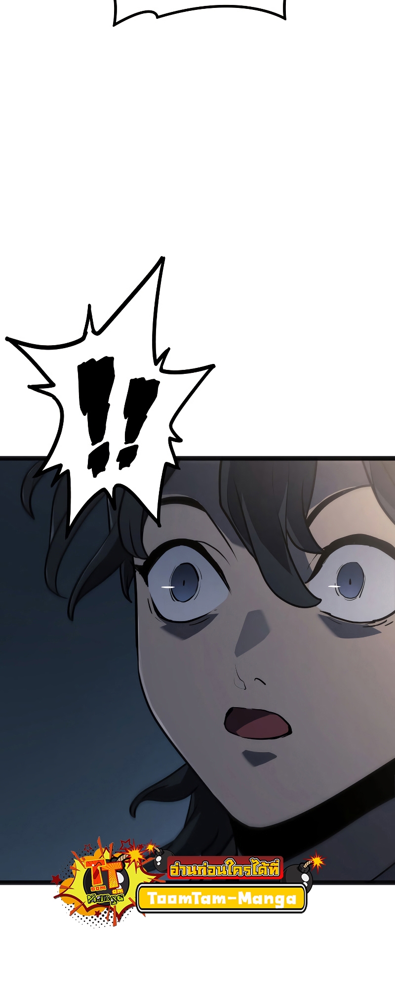 Reaper of the Drifting Moon ตอนที่ 60 หน้า 47