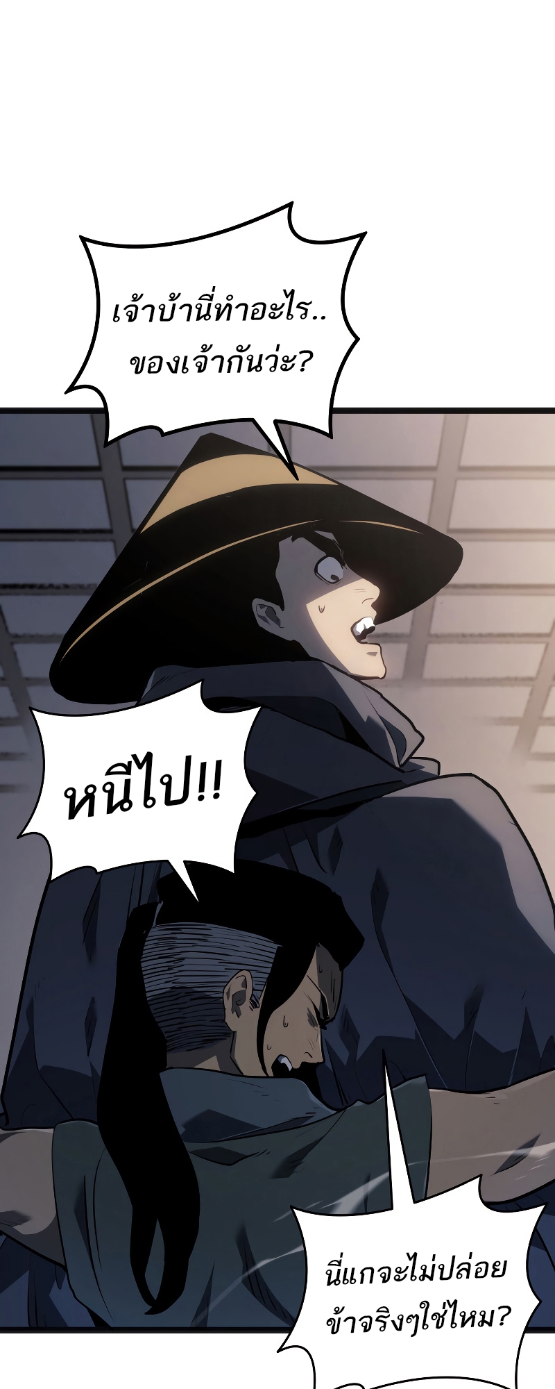 Reaper of the Drifting Moon ตอนที่ 60 หน้า 48