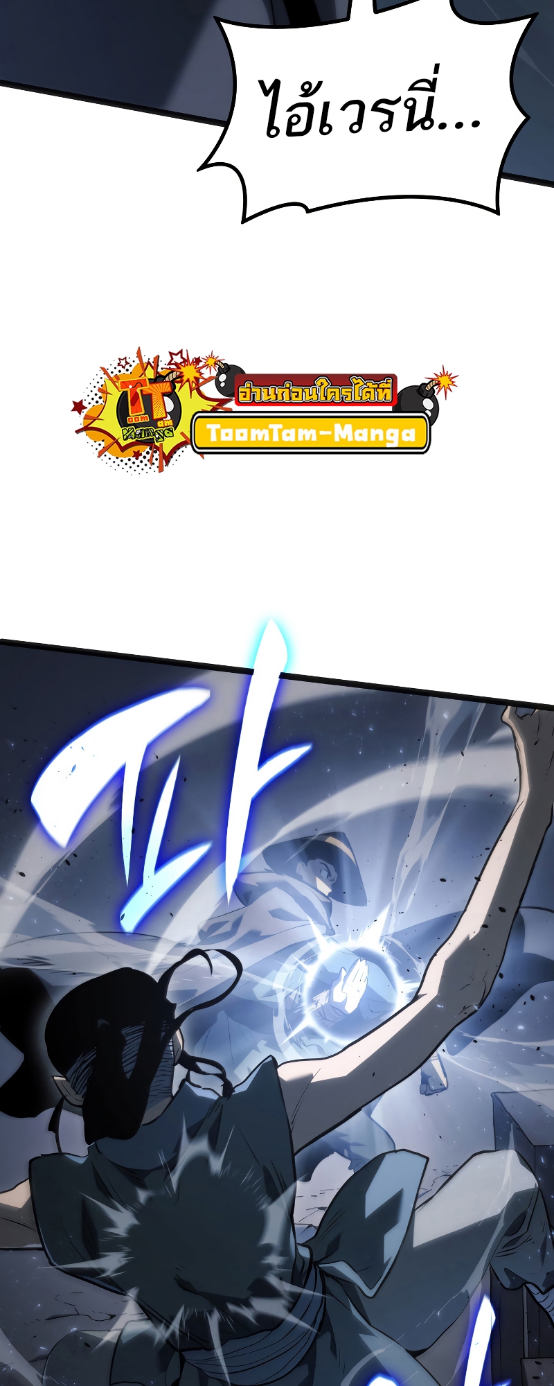 Reaper of the Drifting Moon ตอนที่ 60 หน้า 52