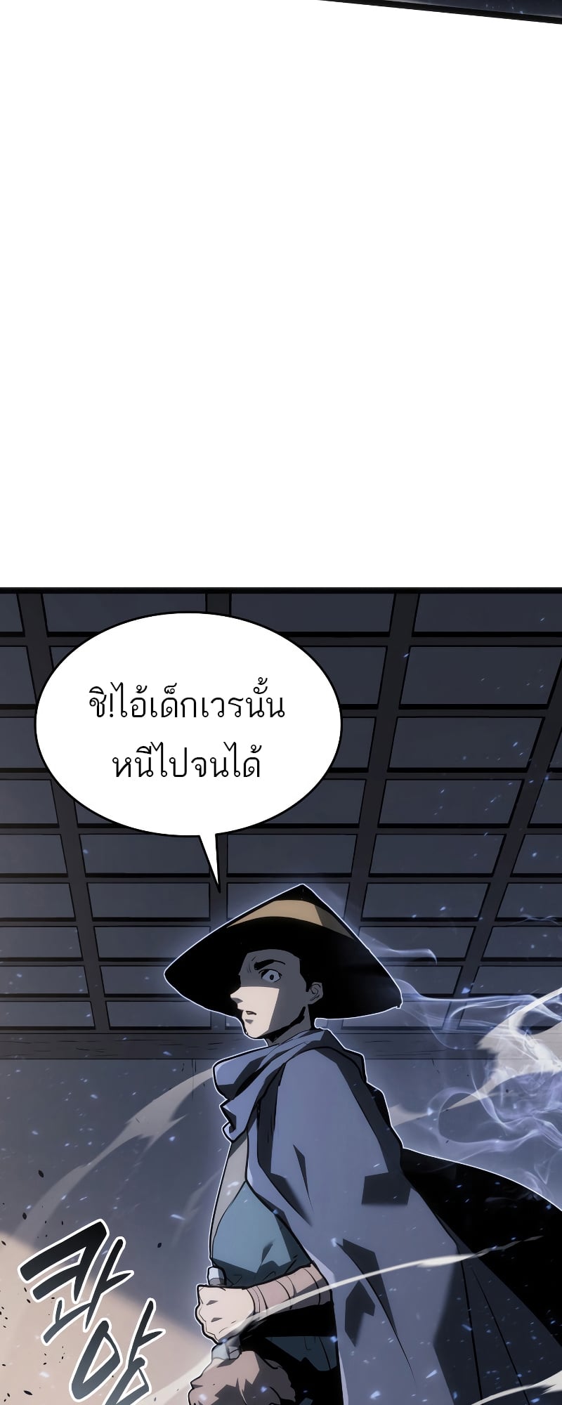 Reaper of the Drifting Moon ตอนที่ 60 หน้า 54