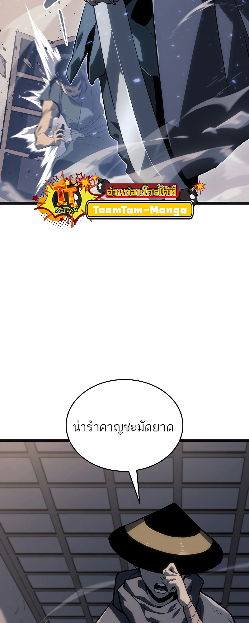 Reaper of the Drifting Moon ตอนที่ 60 หน้า 55