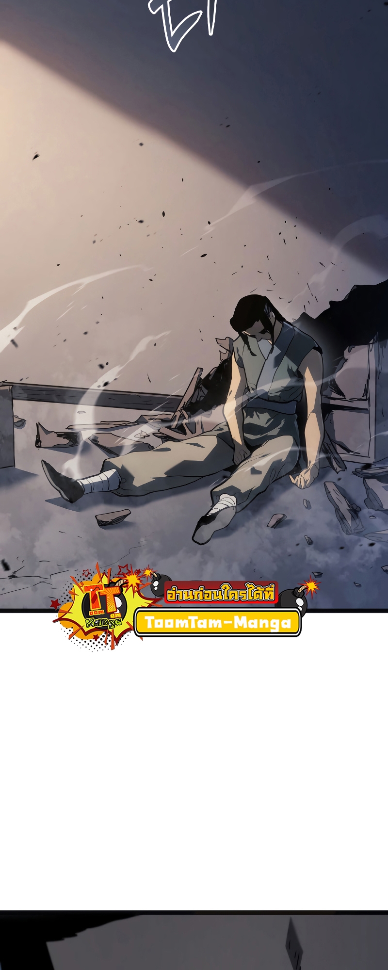 Reaper of the Drifting Moon ตอนที่ 60 หน้า 57