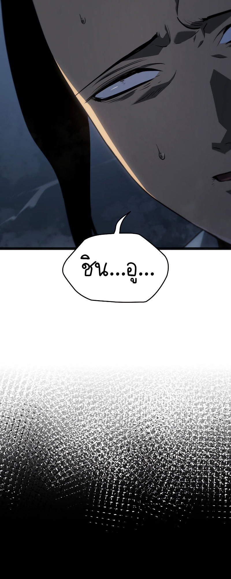 Reaper of the Drifting Moon ตอนที่ 60 หน้า 58