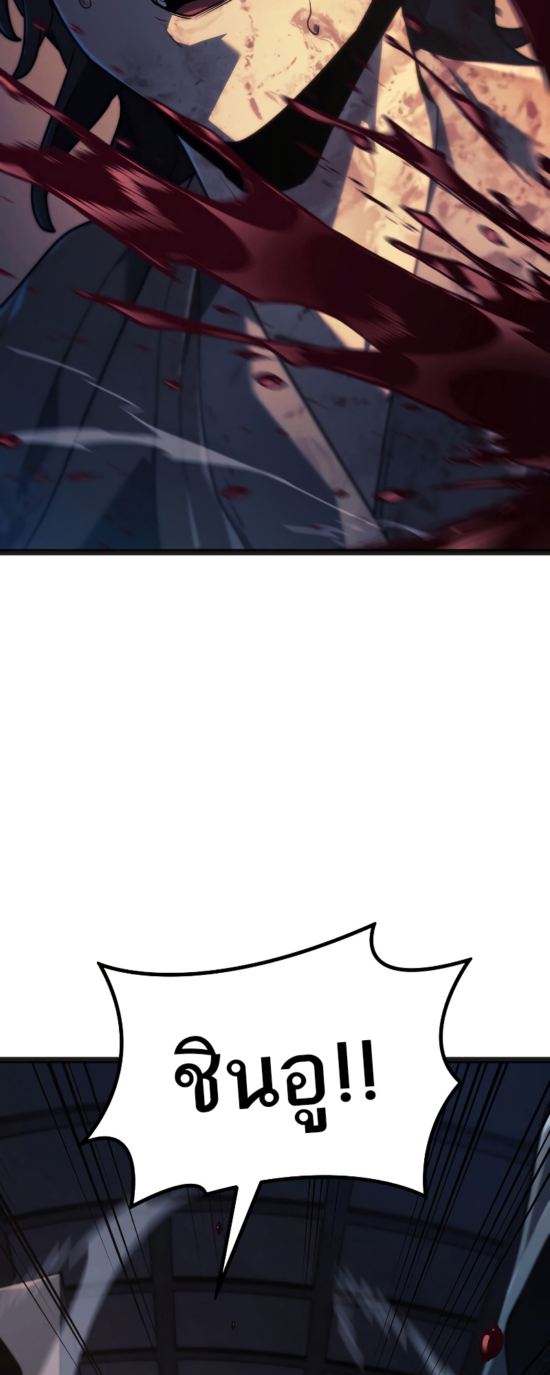 Reaper of the Drifting Moon ตอนที่ 60 หน้า 6