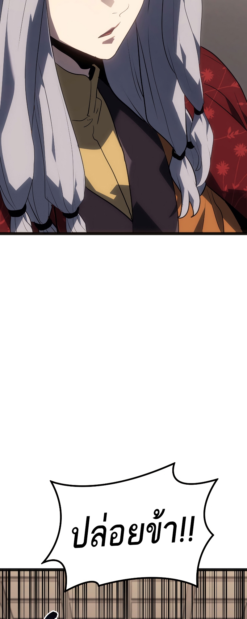Reaper of the Drifting Moon ตอนที่ 60 หน้า 64