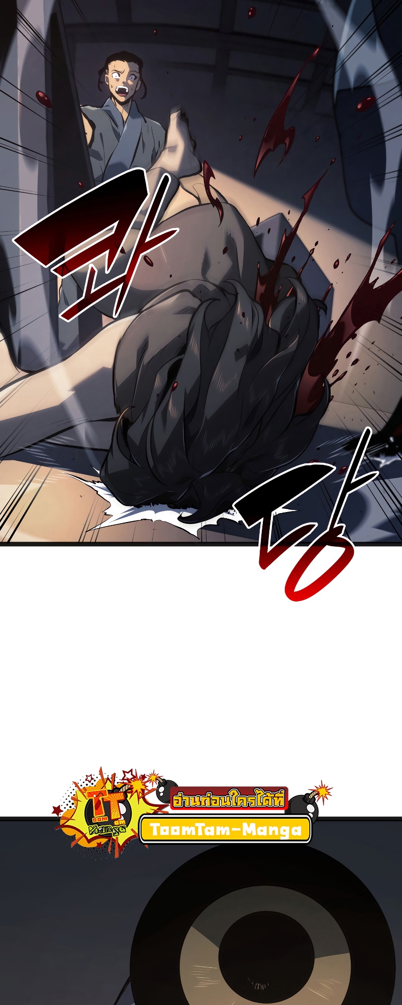 Reaper of the Drifting Moon ตอนที่ 60 หน้า 7