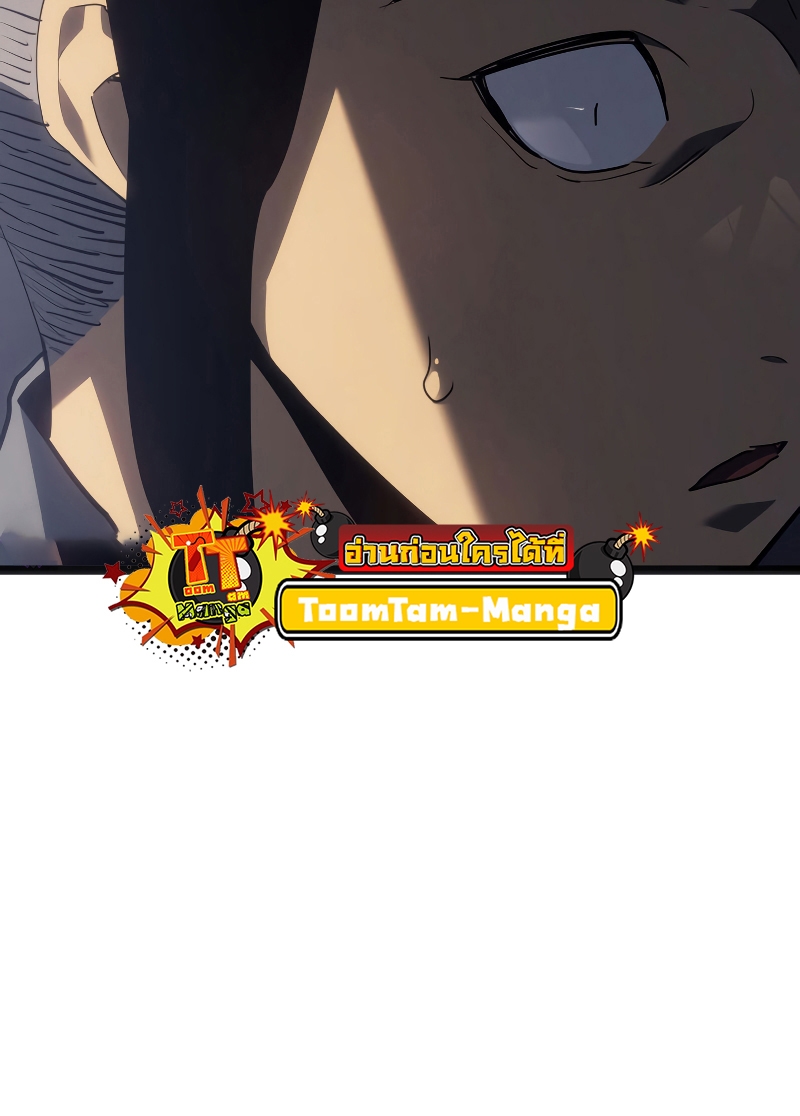 Reaper of the Drifting Moon ตอนที่ 60 หน้า 82